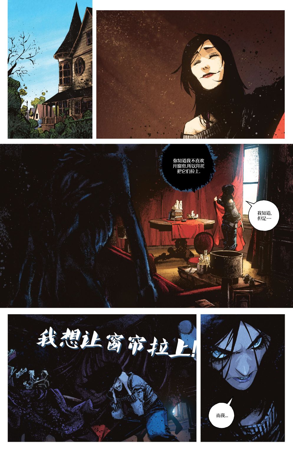 你所爱的,在黑暗中的我 4卷 第11页