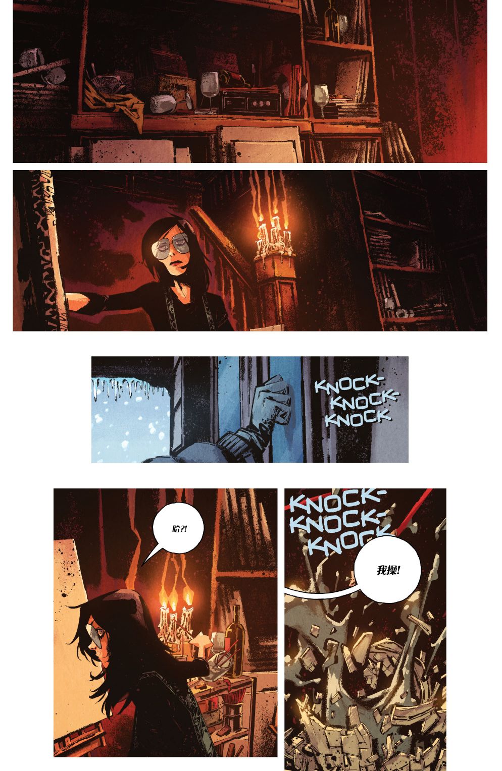 你所爱的,在黑暗中的我 4卷 第13页