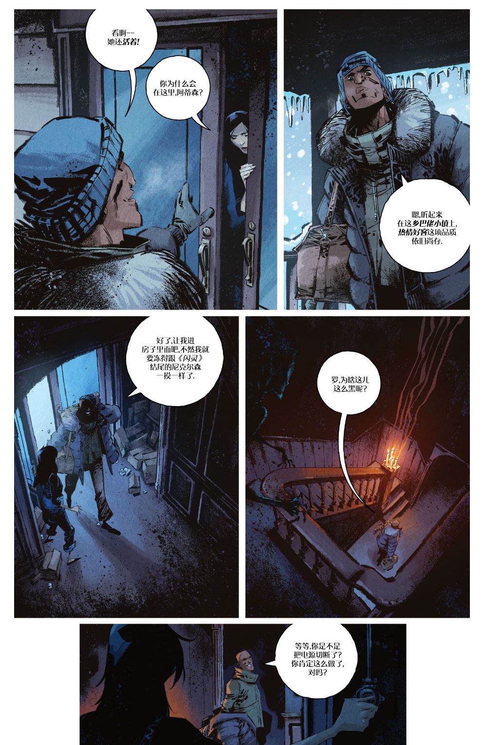 你所爱的,在黑暗中的我 4卷 第15页