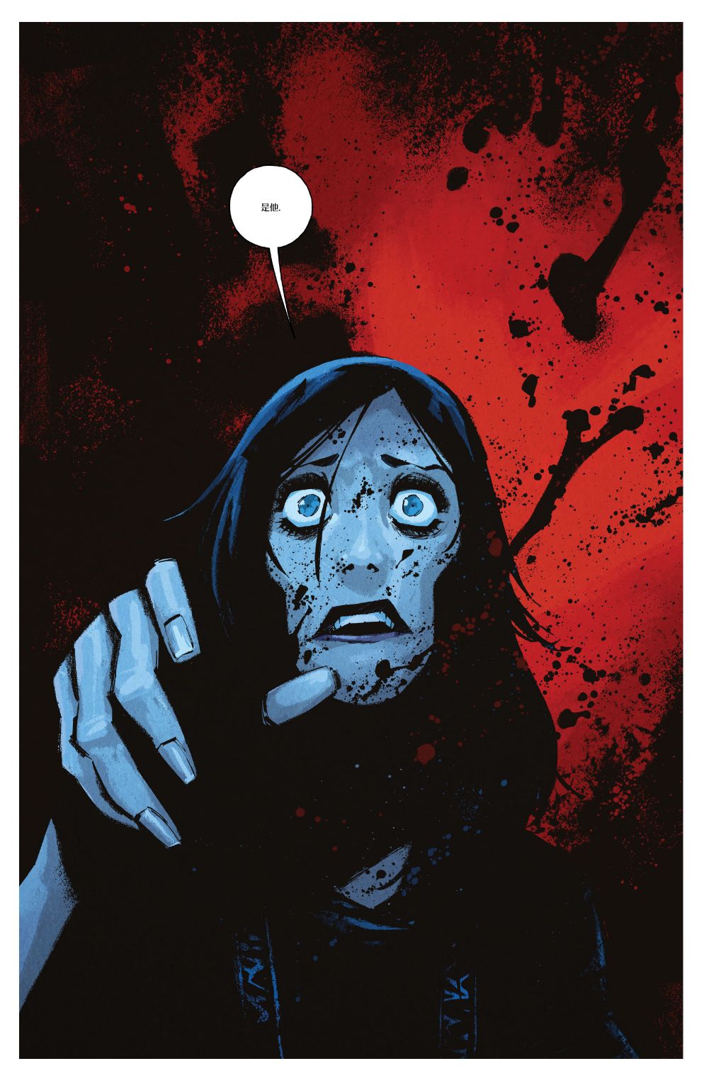 你所爱的,在黑暗中的我 4卷 第21页