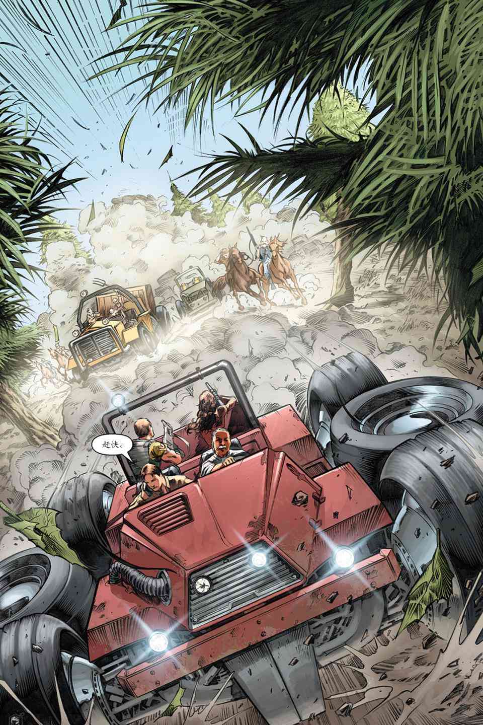 宁静号：眼前身后 1卷 第15页