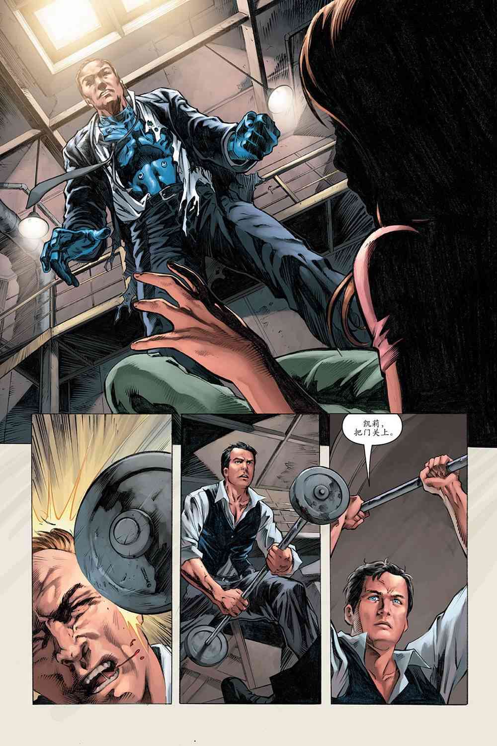 宁静号：眼前身后 3卷 第10页