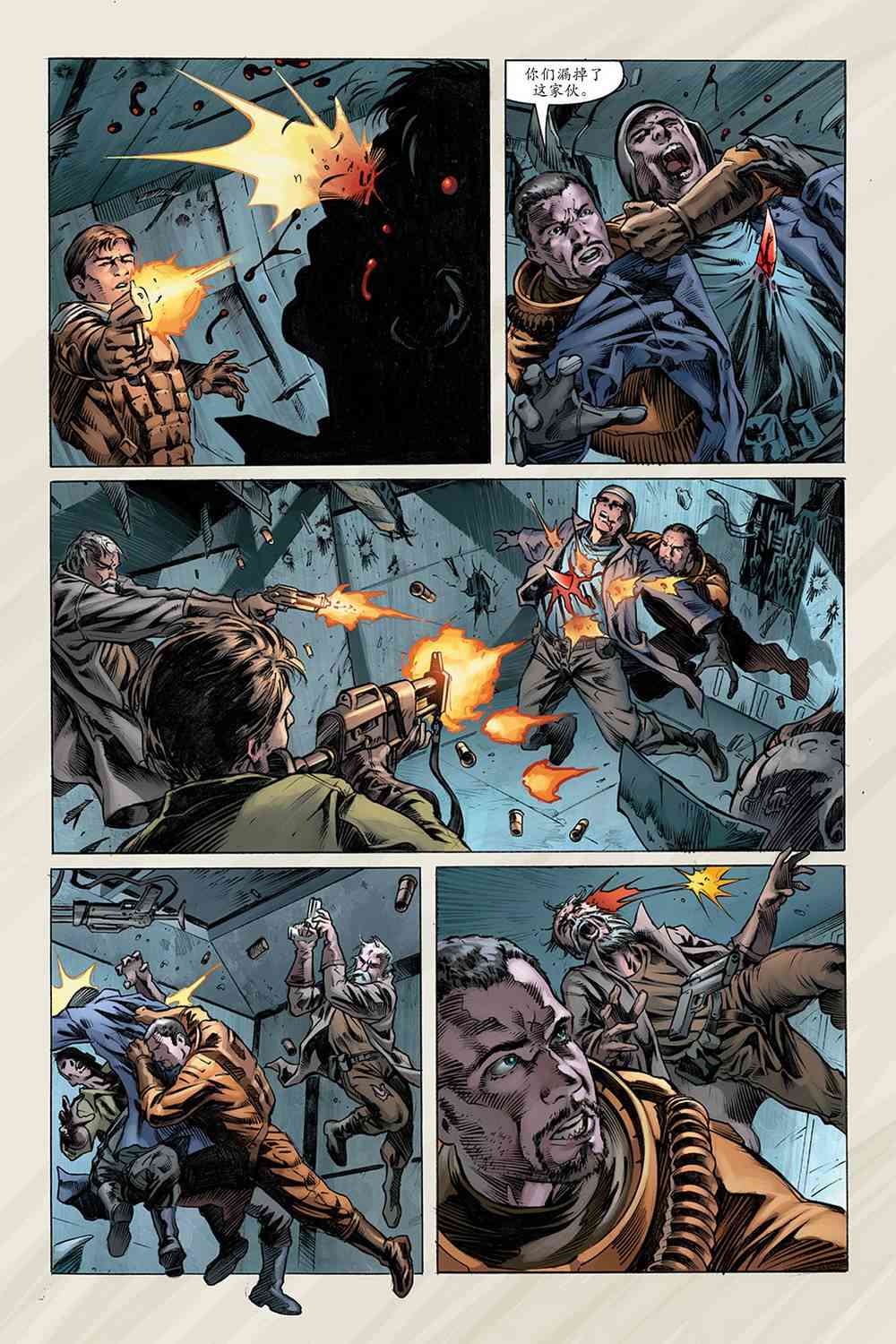 宁静号：眼前身后 3卷 第13页