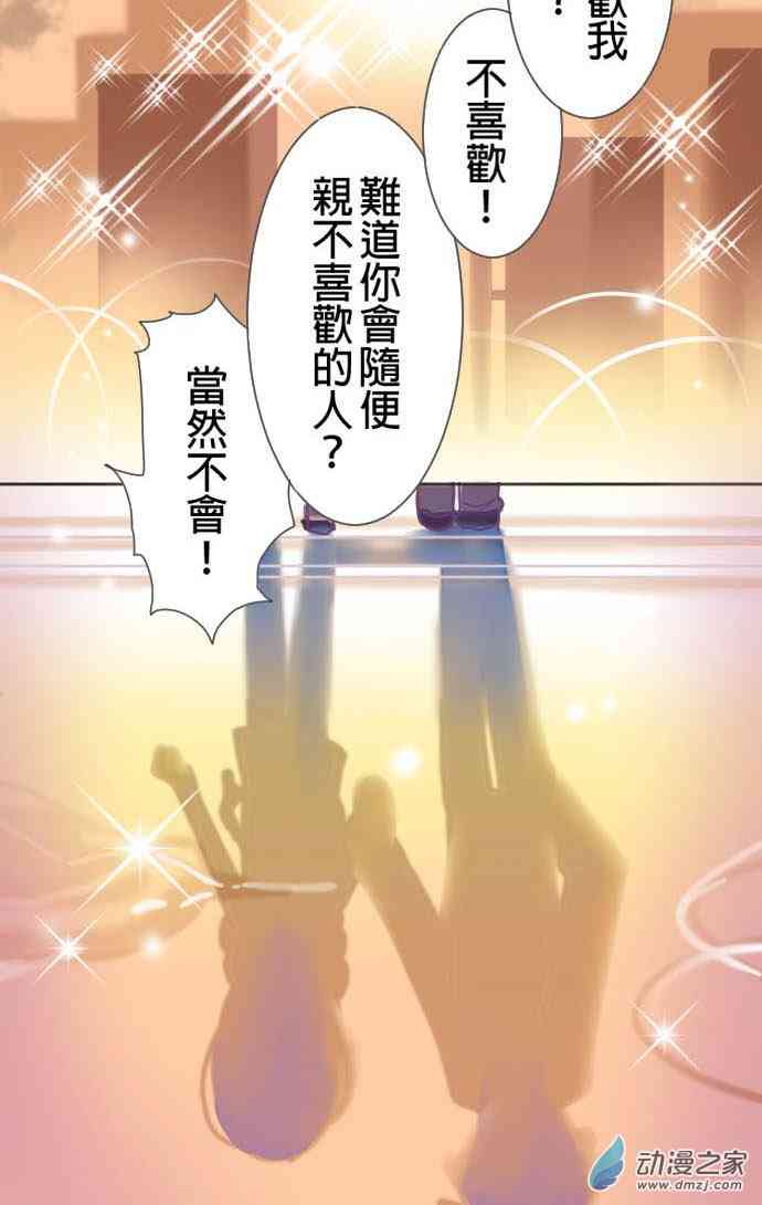 那个人、有点不坦率1话图