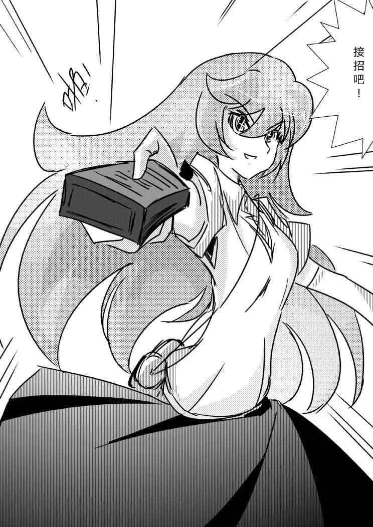 女王x黑子同人漫画 1话 第12页