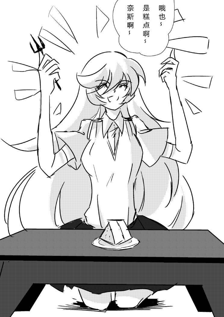 女王x黑子同人漫画 1话 第14页