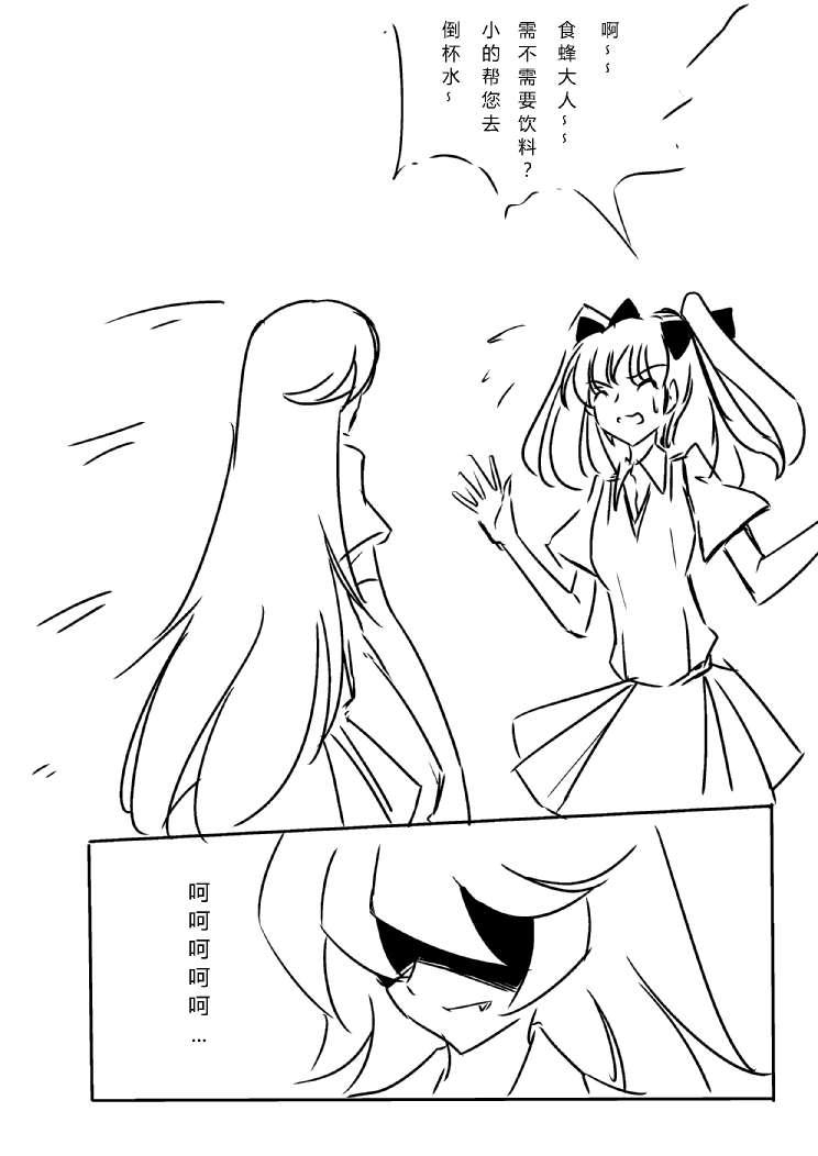 女王x黑子同人漫画 1话 第20页