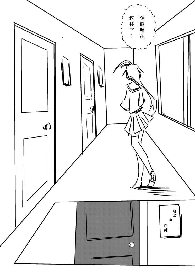 女王x黑子同人漫画 1话 第24页