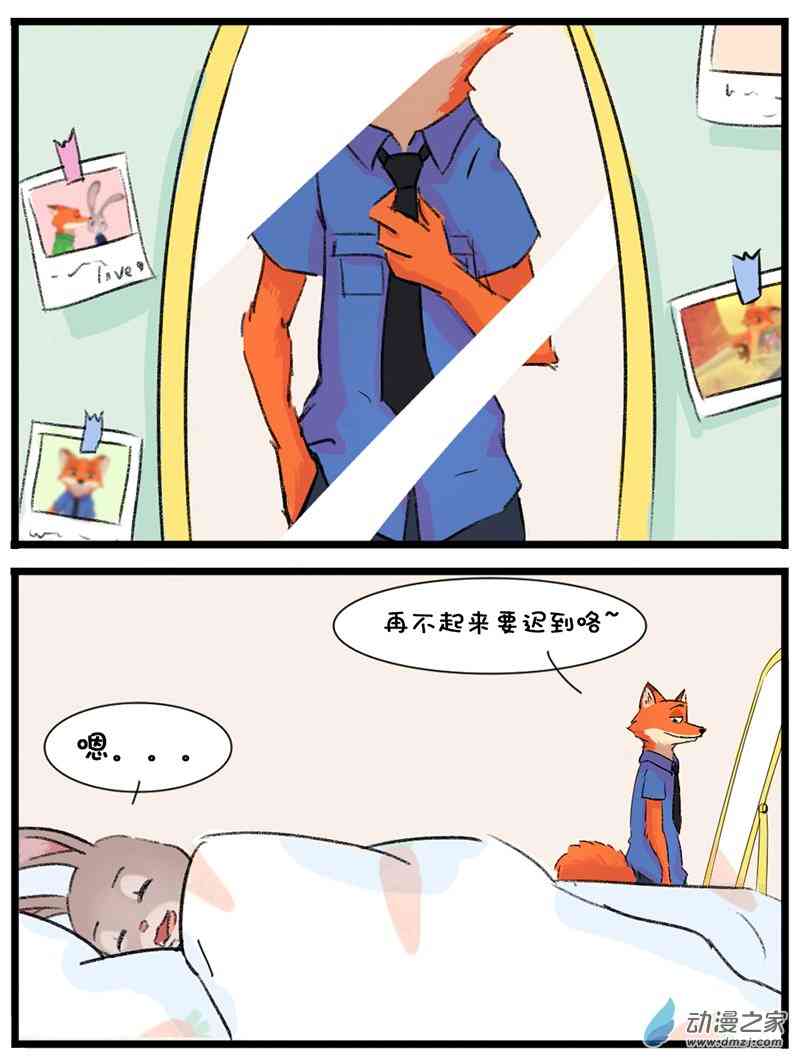 Nick、Judy日常 1话 第0页