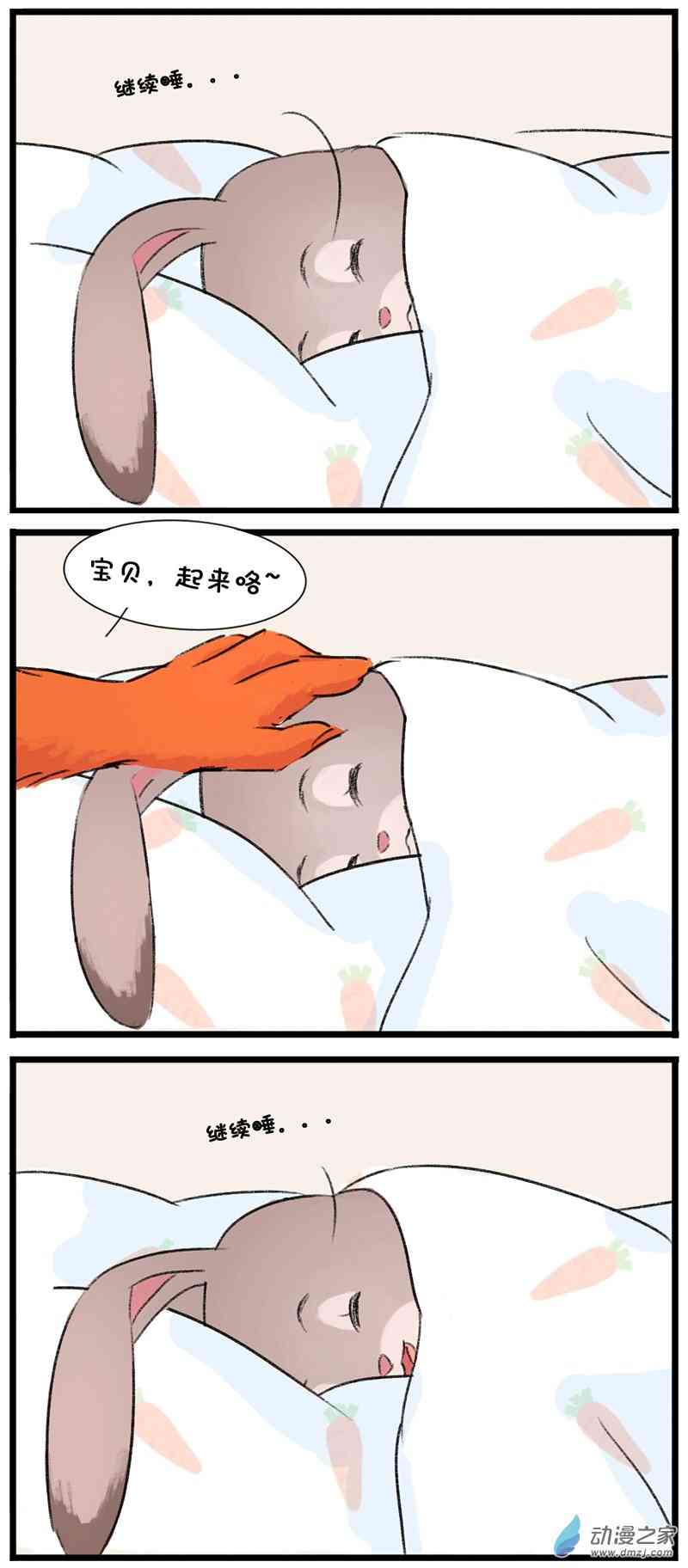 Nick、Judy日常 1话 第1页