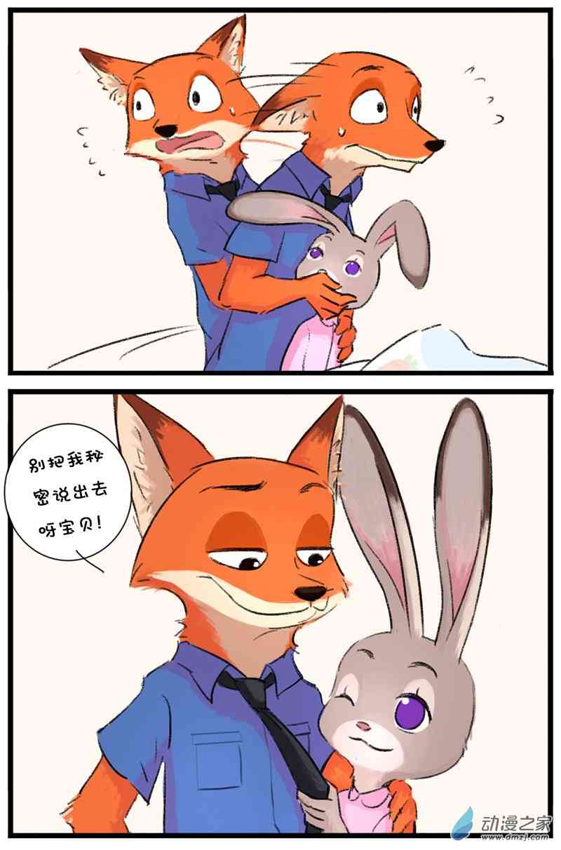 Nick、Judy日常 1话 第4页