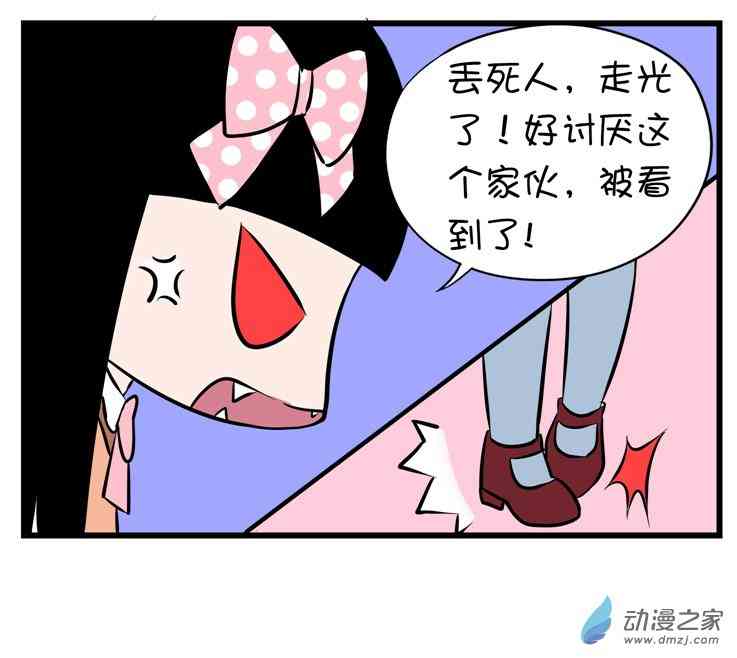 囡囡和细满 1话 第1页