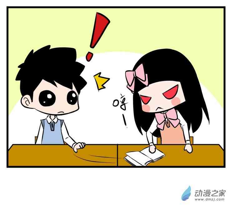 囡囡和细满 1话 第7页