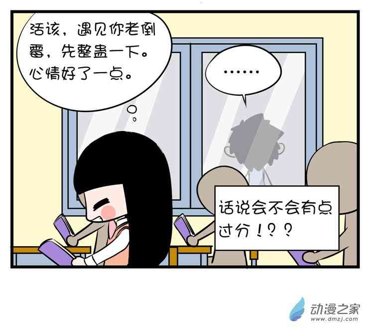 囡囡和细满1话图