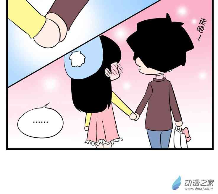 囡囡和细满 10话 第1页