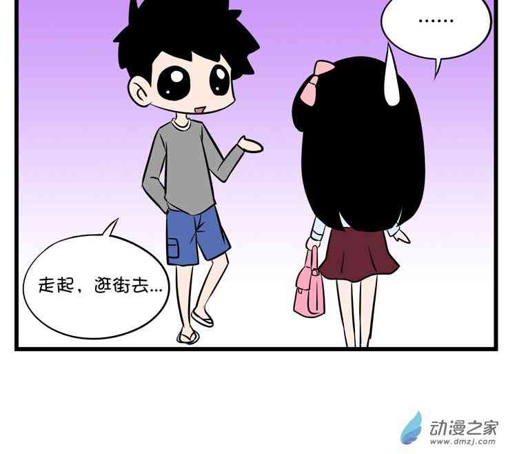 囡囡和细满 12话 第5页