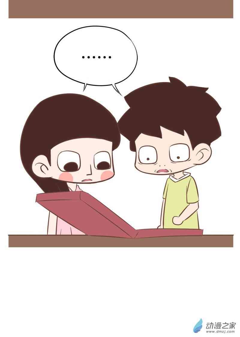 囡囡和细满 17话 第4页