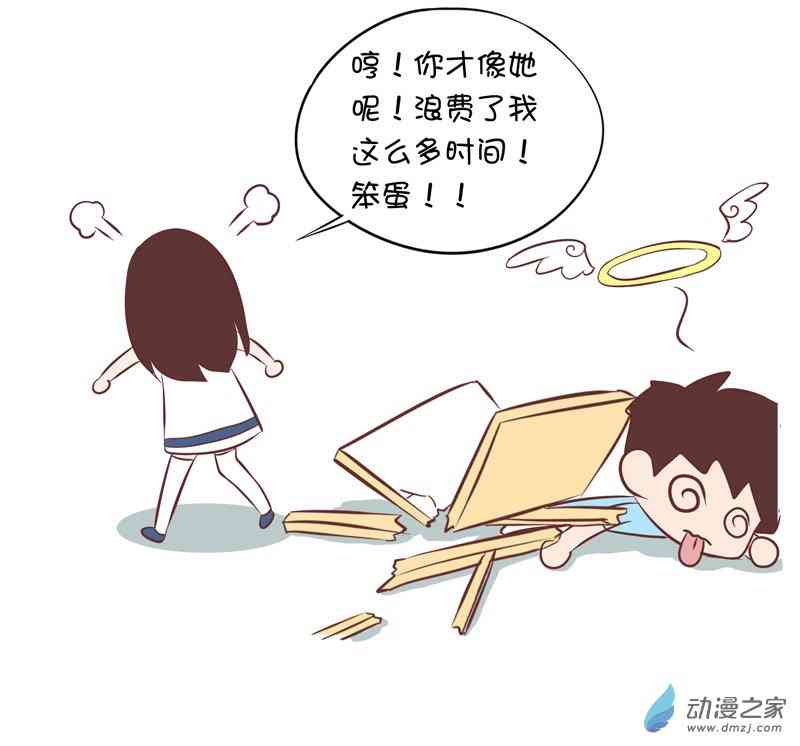 囡囡和细满 17话 第7页