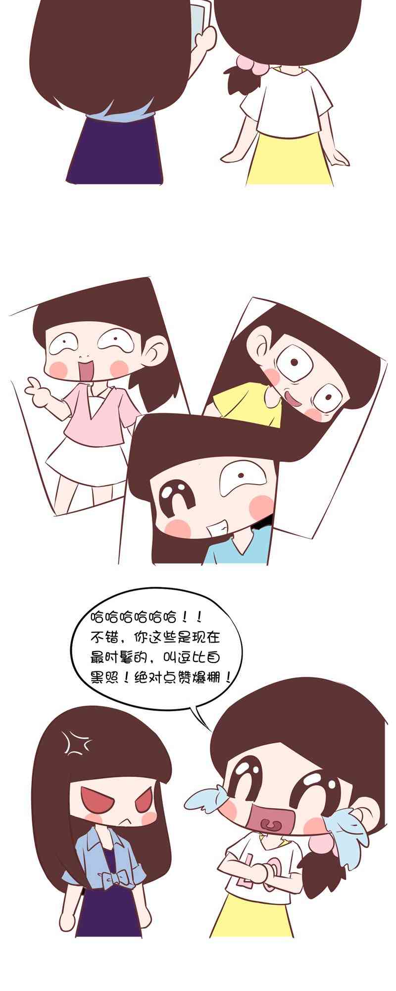 囡囡和细满 18话 第1页