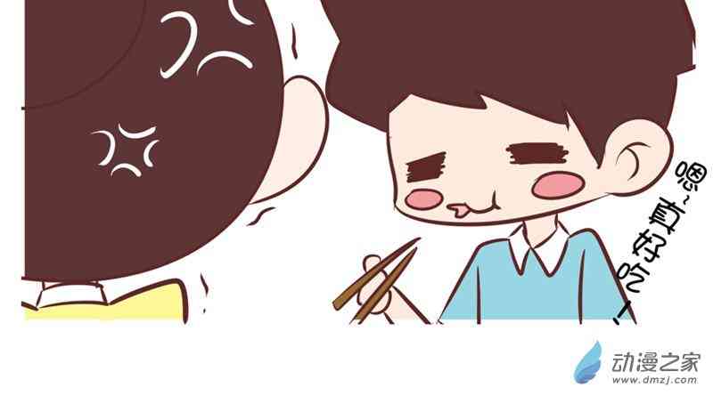 囡囡和细满 18话 第5页