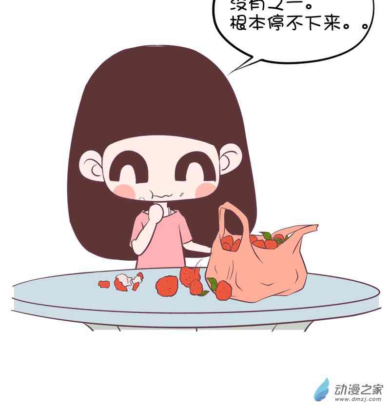 囡囡和细满 18话 第9页