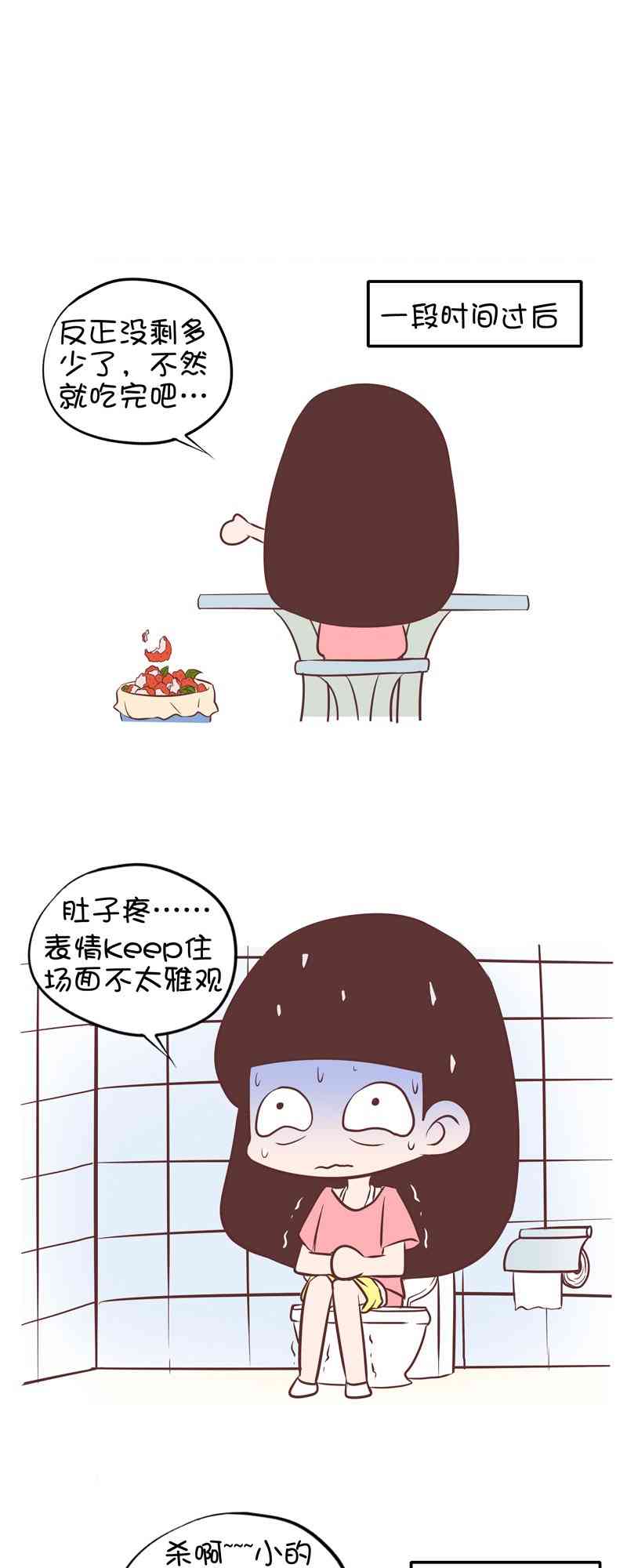 囡囡和细满 18话 第10页