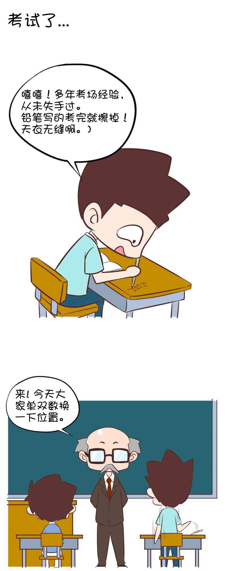 囡囡和细满 19话 第4页