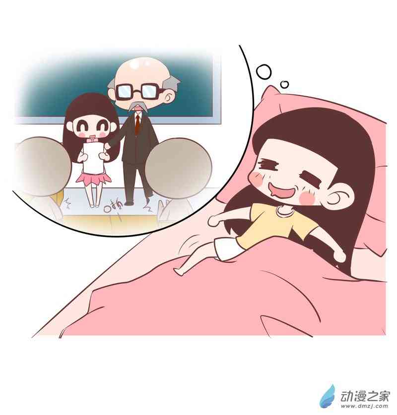 囡囡和细满 19话 第9页