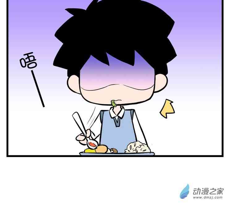 囡囡和细满 2话 第3页