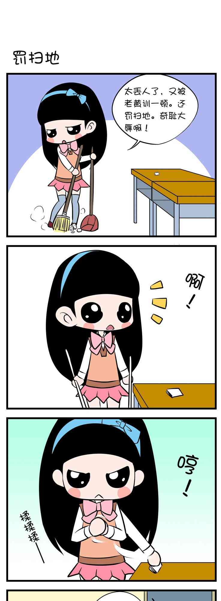 囡囡和细满 2话 第9页