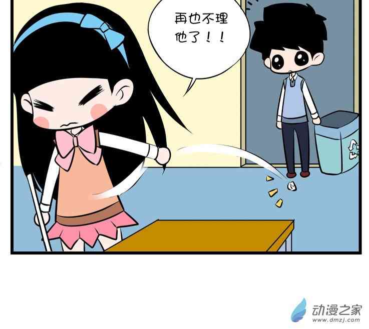 囡囡和细满 2话 第10页