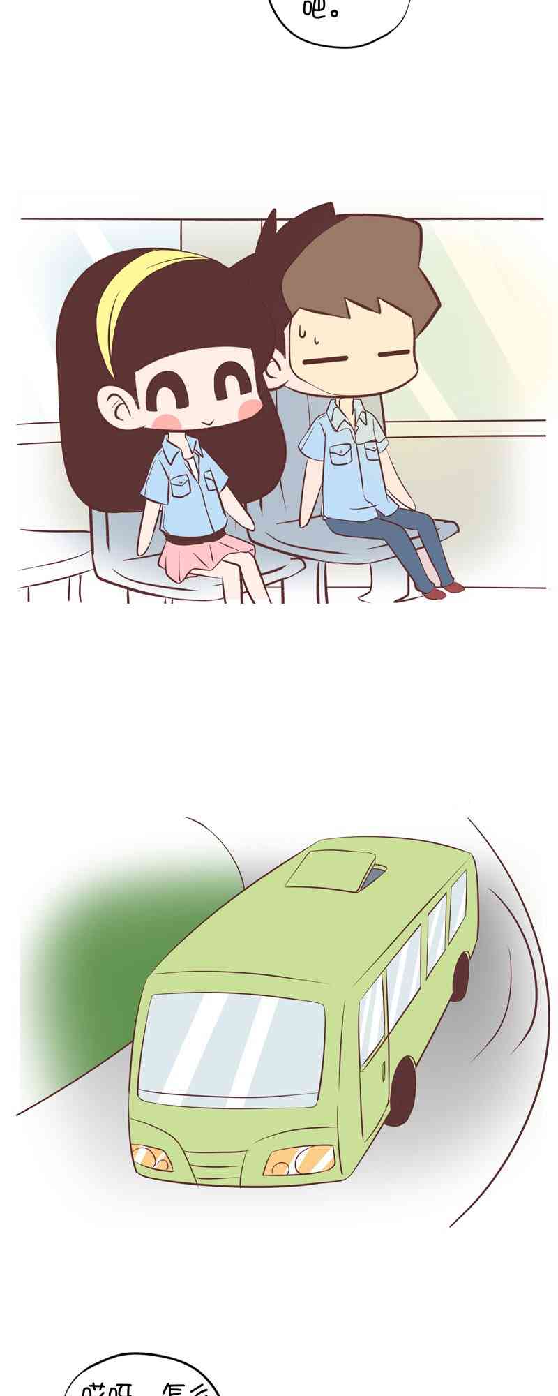 囡囡和细满 20话 第9页