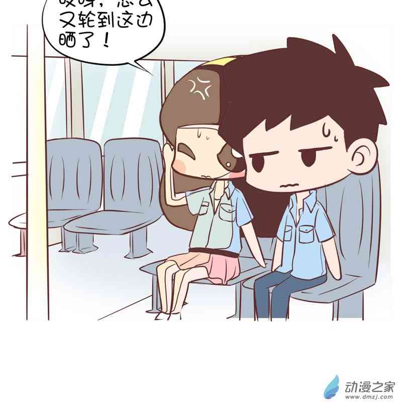 囡囡和细满 20话 第10页