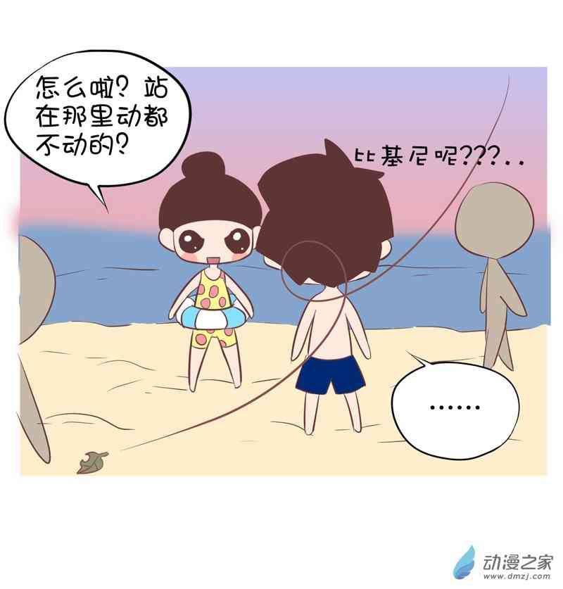 囡囡和细满 21话 第3页