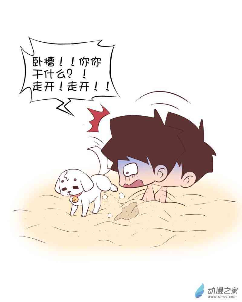 囡囡和细满 21话 第8页