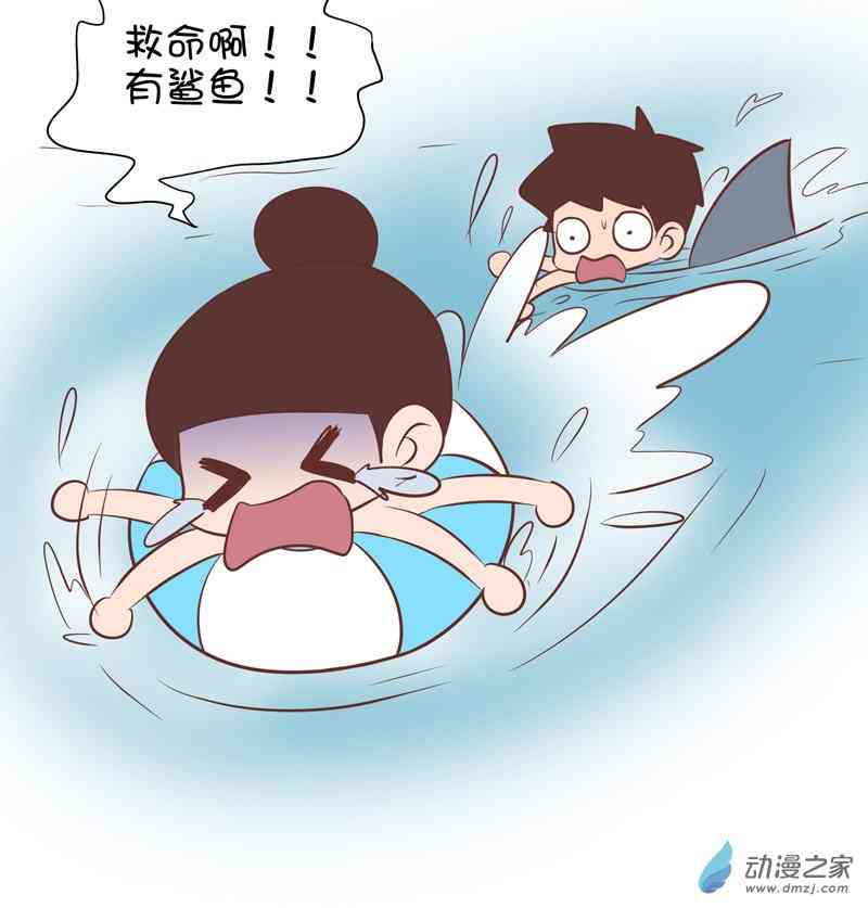 囡囡和细满 21话 第10页