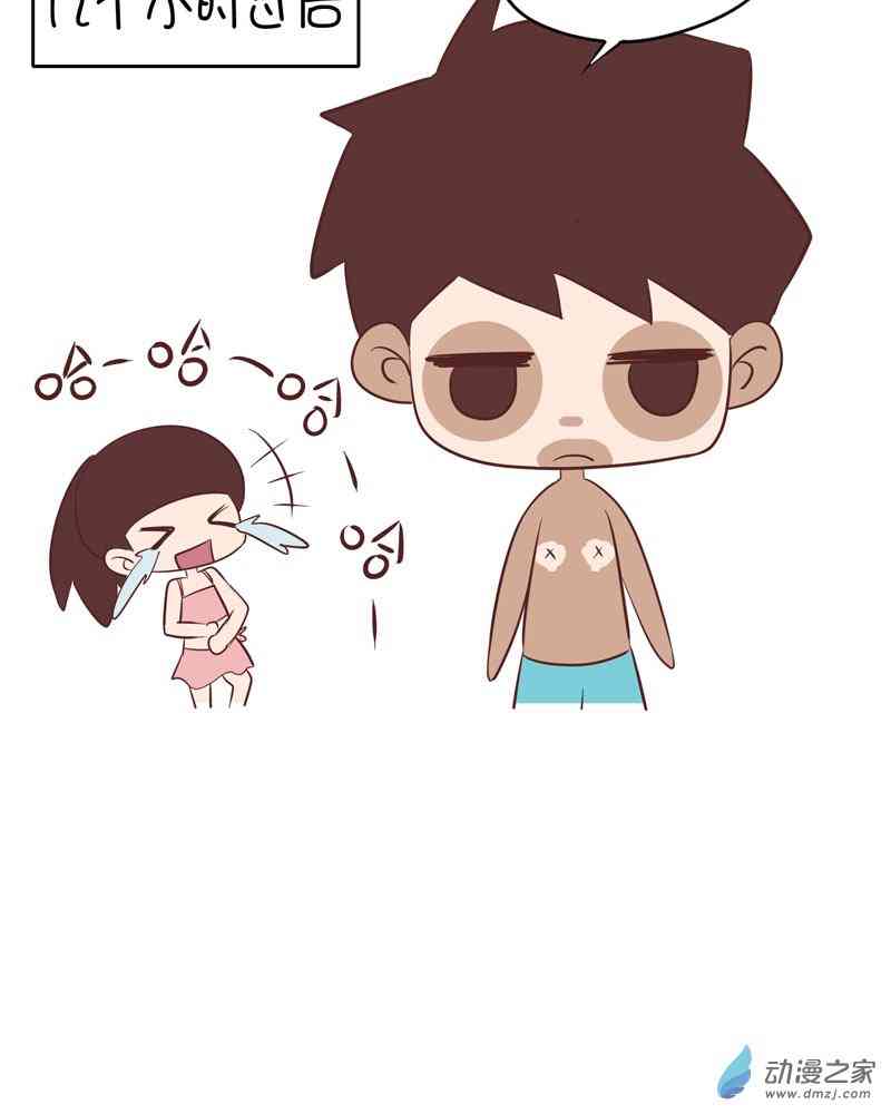 囡囡和细满 22话 第2页