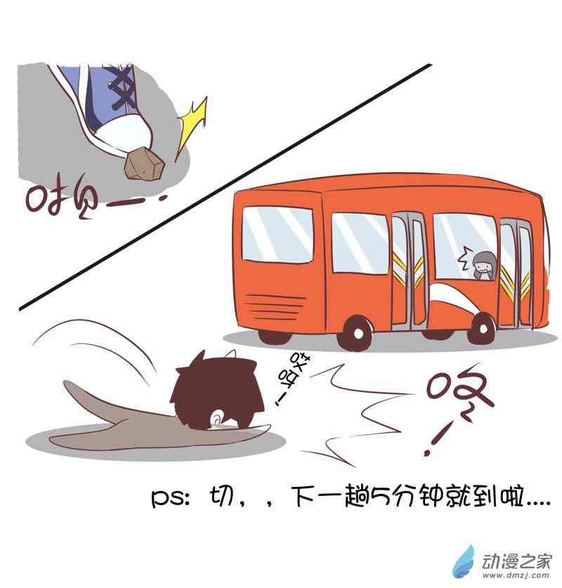 囡囡和细满 24话 第5页