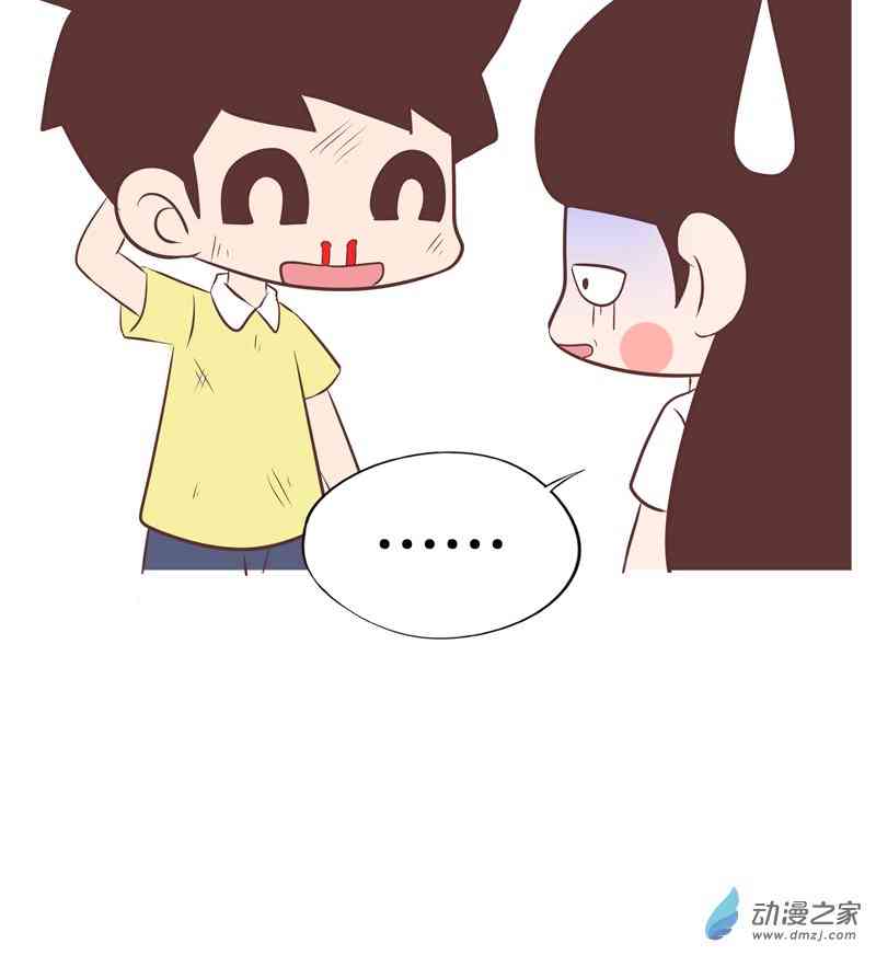 囡囡和细满 24话 第7页