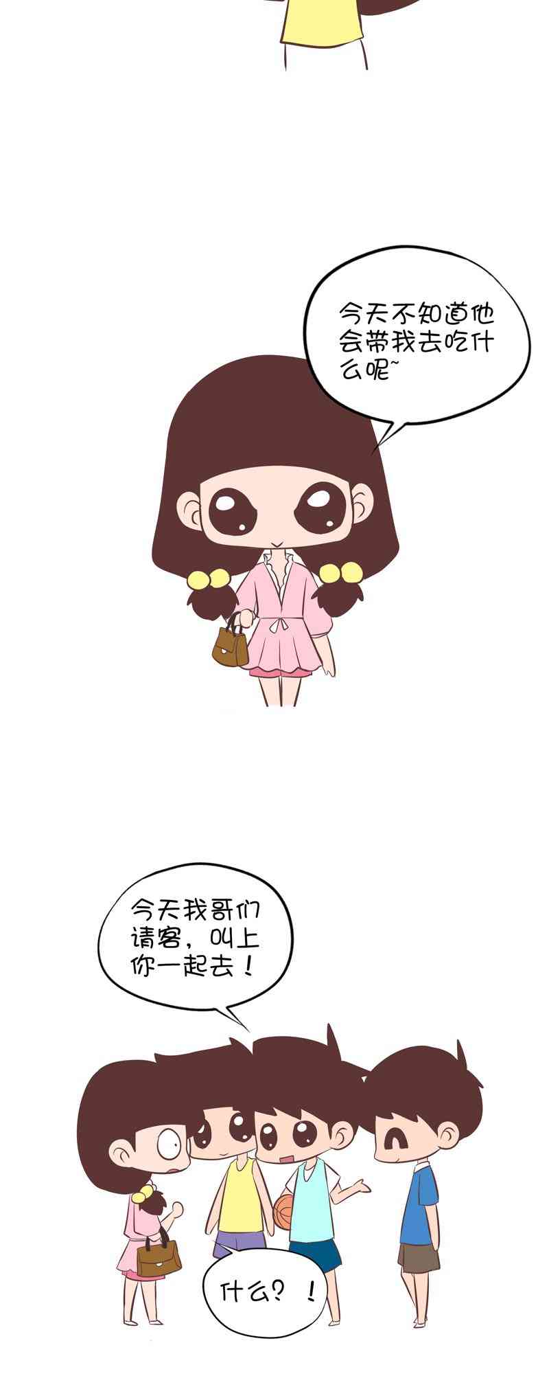 囡囡和细满 24话 第9页