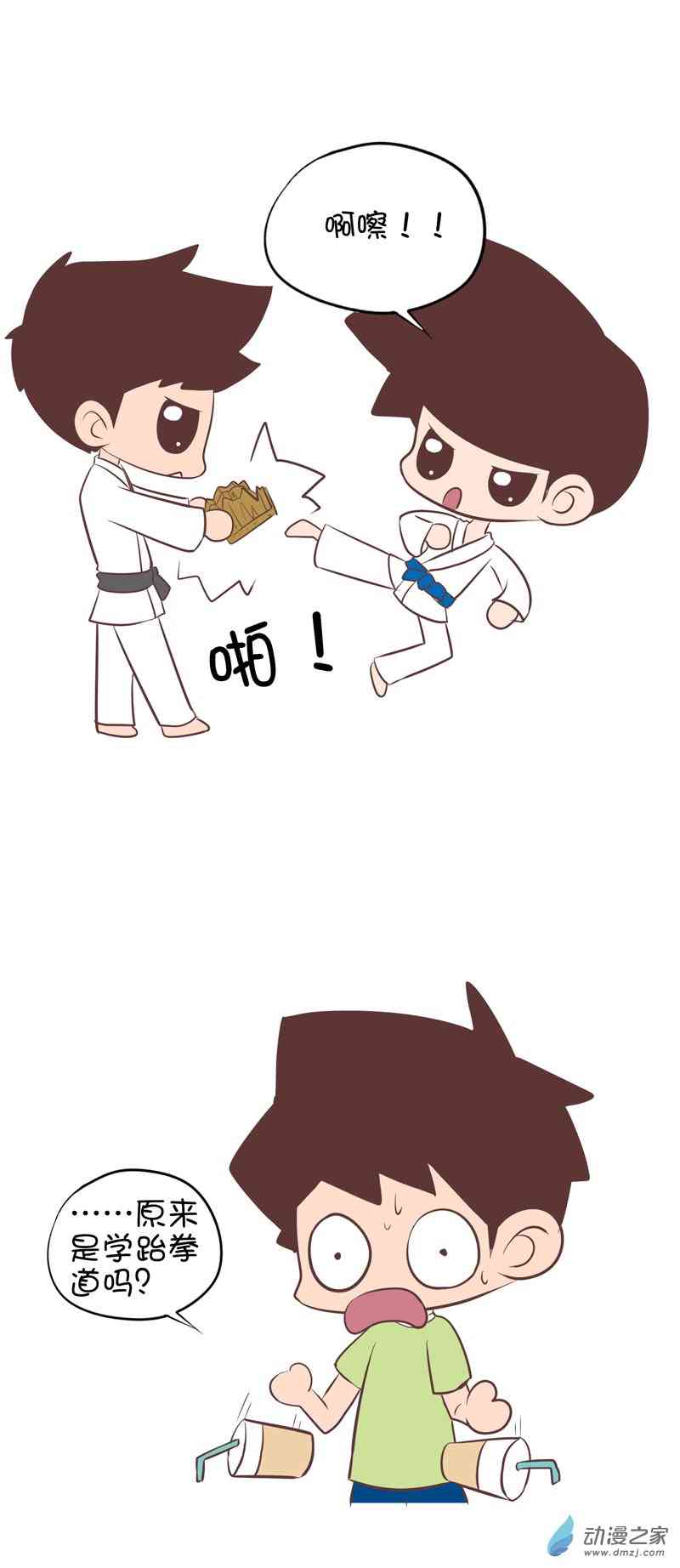 囡囡和细满 25话 第6页