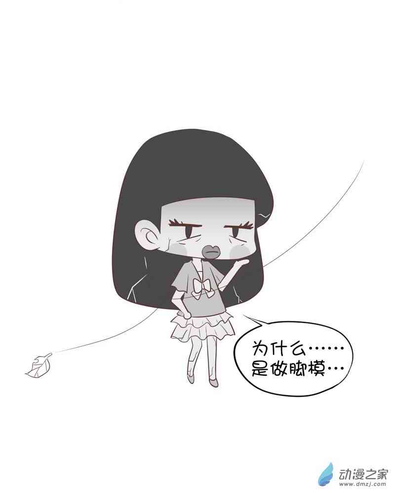 囡囡和细满 25话 第9页