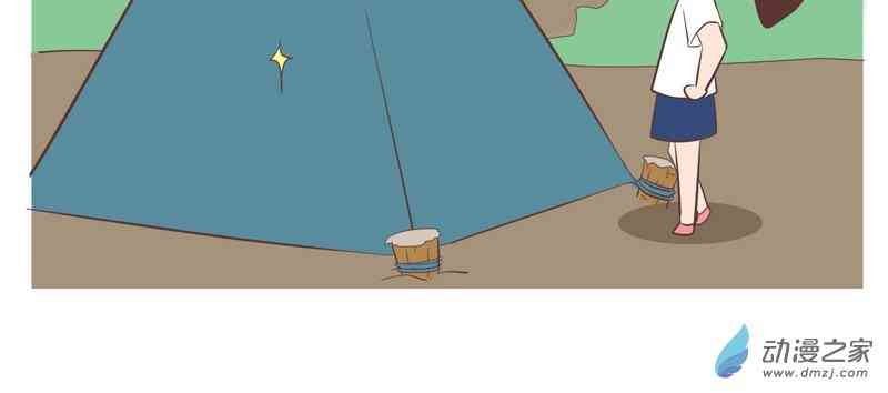 囡囡和细满 26话 第2页