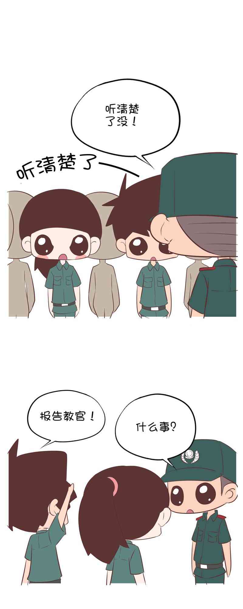 囡囡和细满 28话 第6页