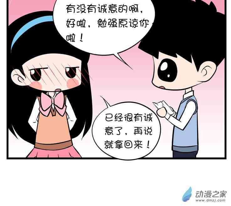 囡囡和细满 3话 第1页