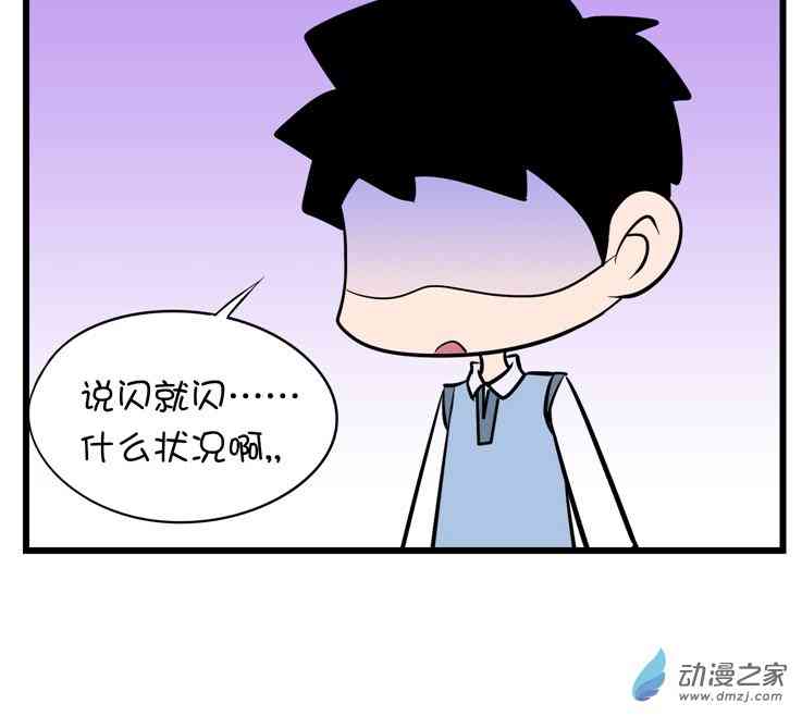 囡囡和细满 3话 第3页