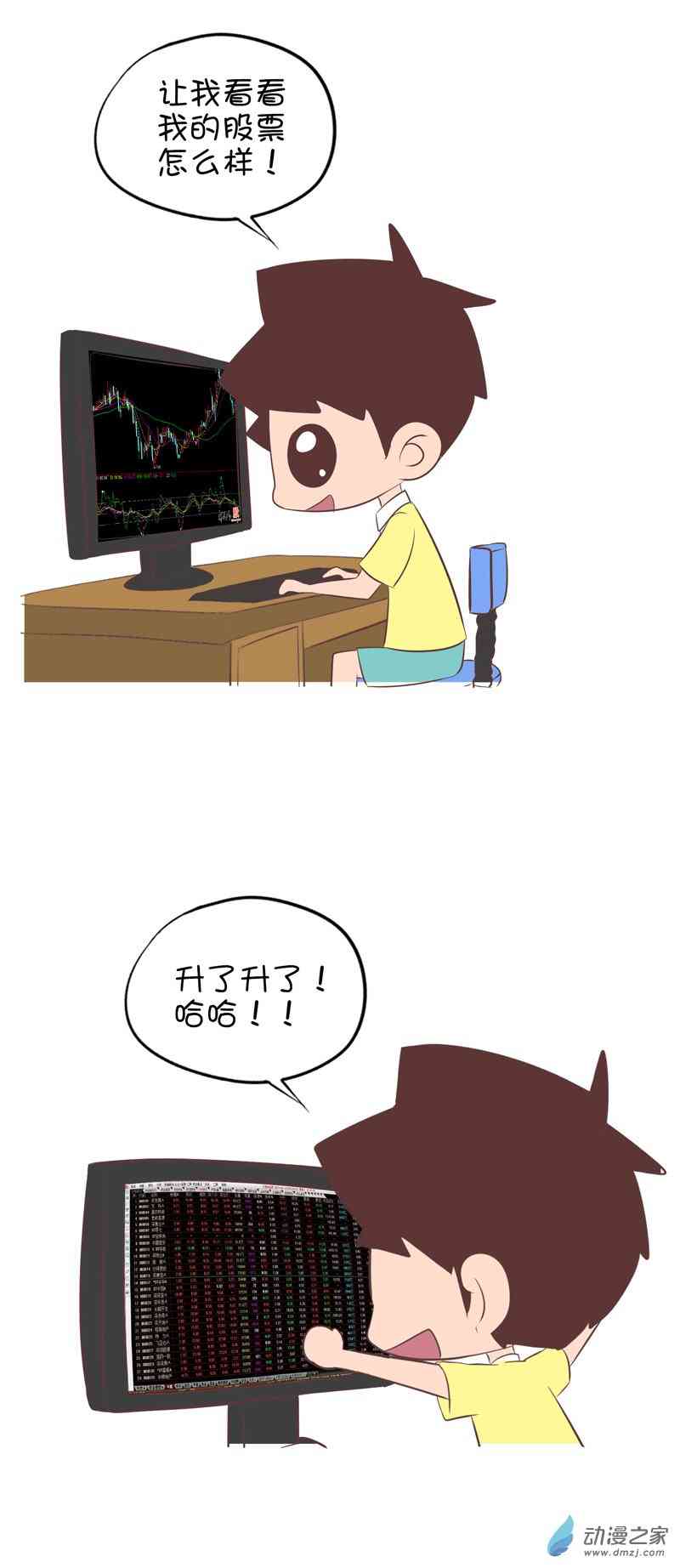 囡囡和细满 30话 第1页