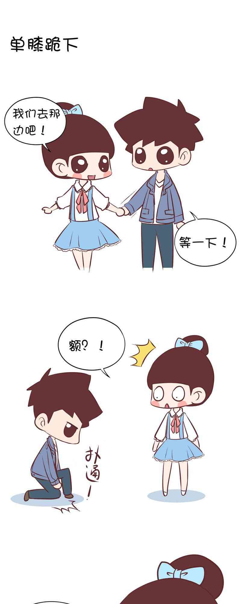 囡囡和细满 30话 第4页