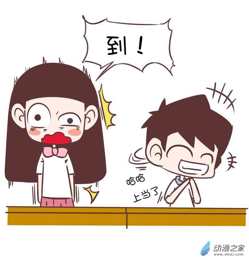 囡囡和细满 31话 第5页