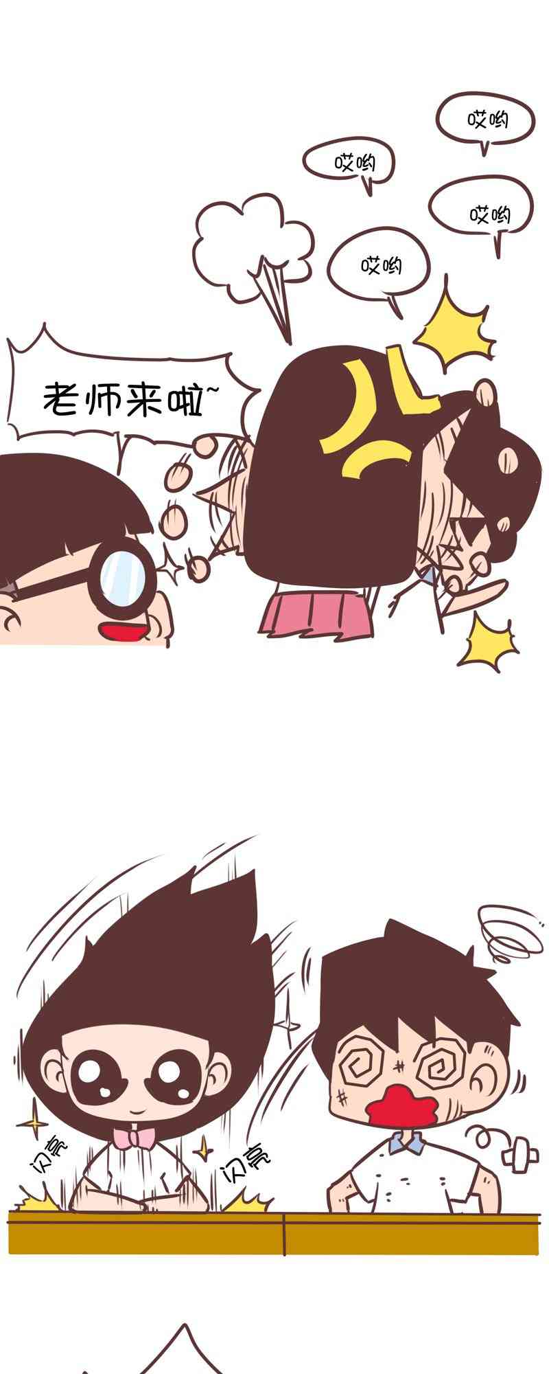 囡囡和细满 31话 第6页